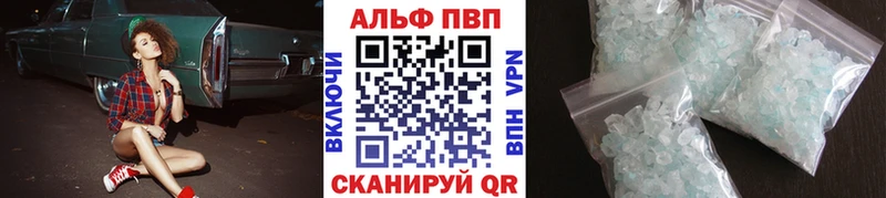 Купить где  Котовск  Alfa_PVP Соль 