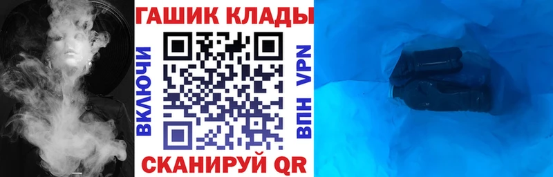 Купить  Котовск  ГАШ Cannabis 
