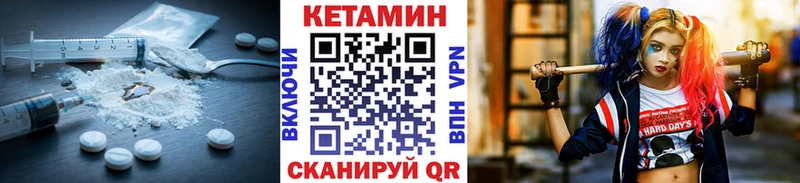 Купить закладки Котовск Кетамин VHQ