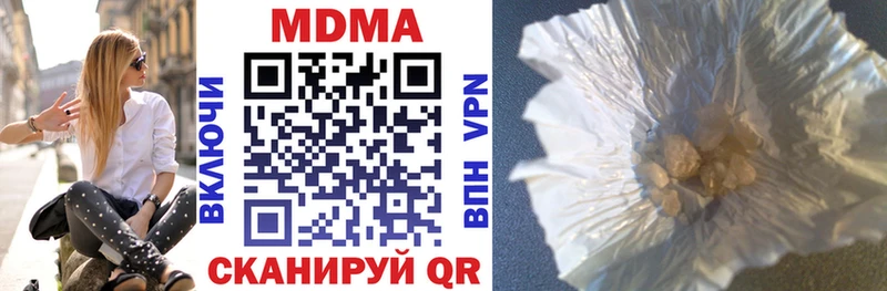 Купить Котовск МДМА crystal