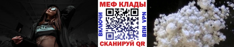 Мефедрон кристаллы  Купить закладки  Котовск 