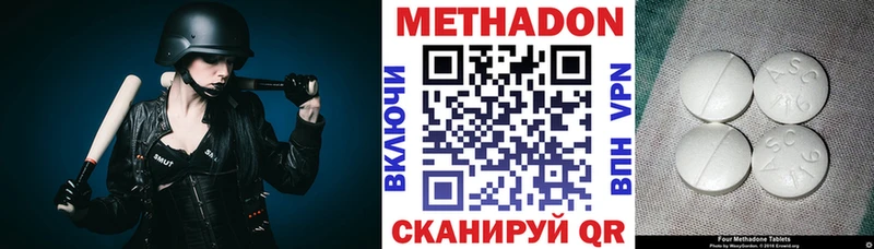 Метадон кристалл  Купить  Котовск 