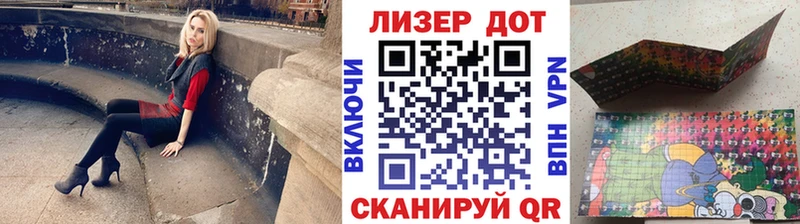 Купить где Котовск Марки N-bome 1500мкг